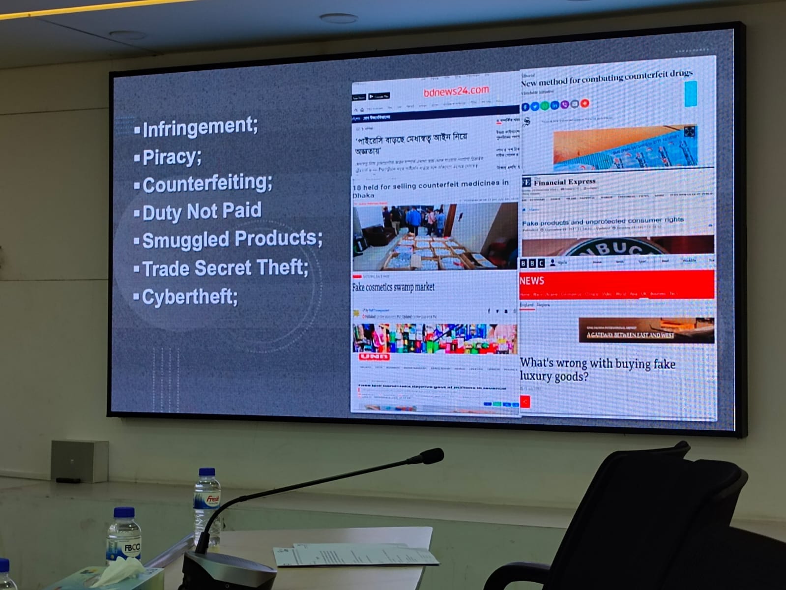 1st meeting of FBCCI Standing comittee on IPR 4